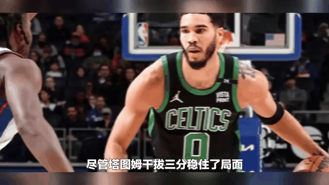 塔图姆刷新世界纪录，巴萨教练激动落泪！