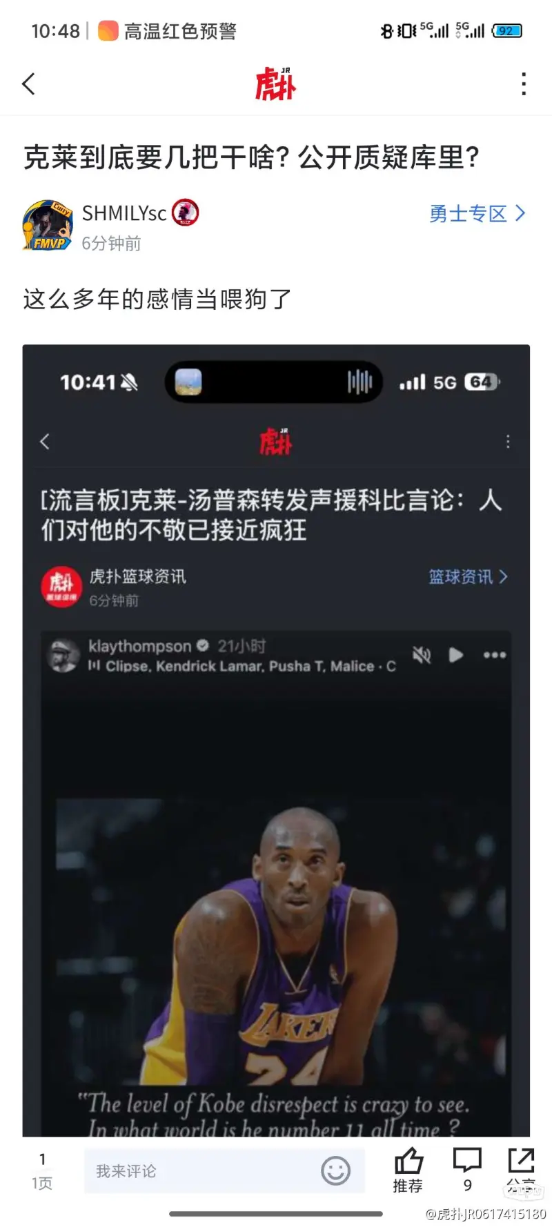 勇士球员公开质疑裁判判罚尺度，引争议，我们全国文章科技当然.的简单介绍