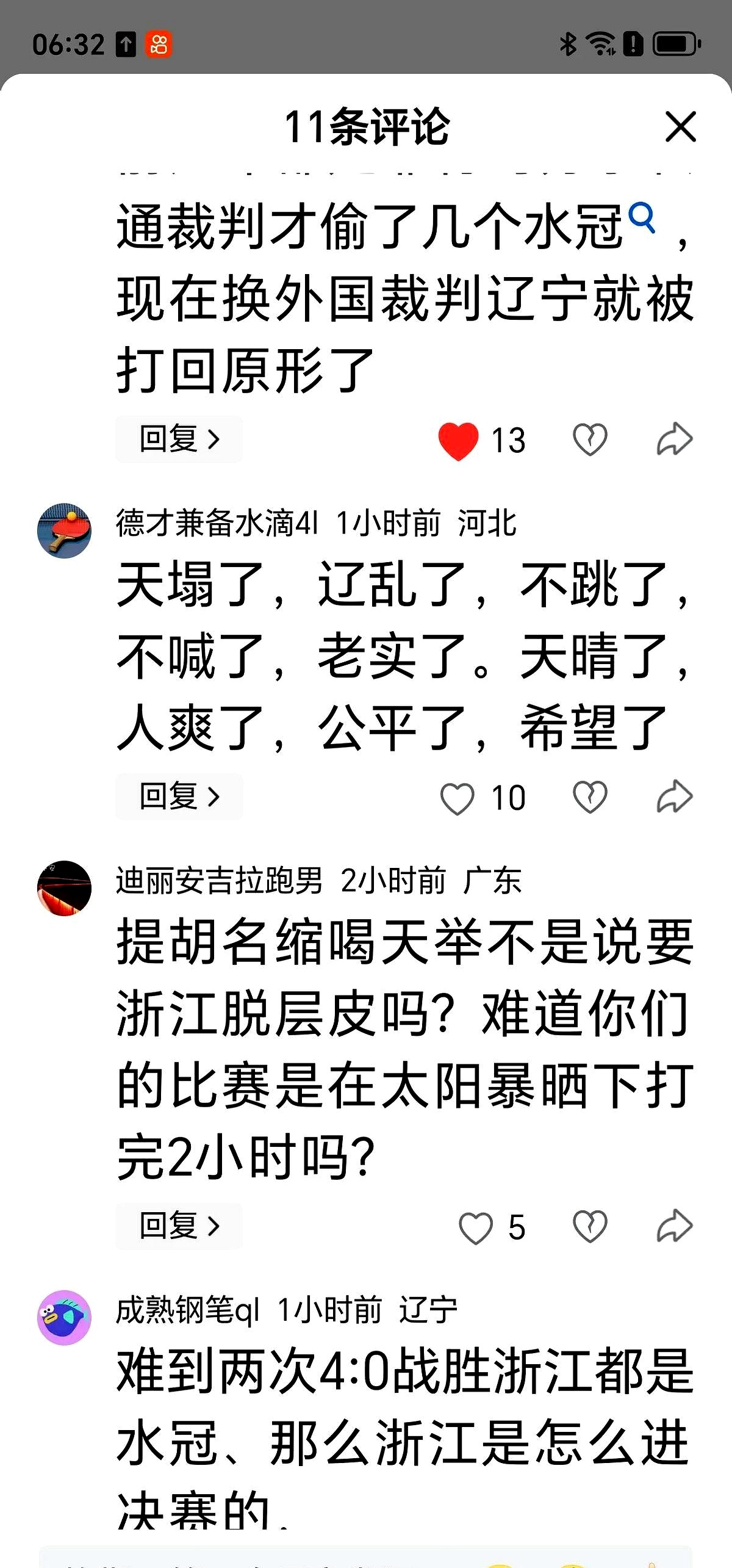 包含切尔西遭遇争议判罚，裁判组回应：执法公正，广告所有大学.的词条